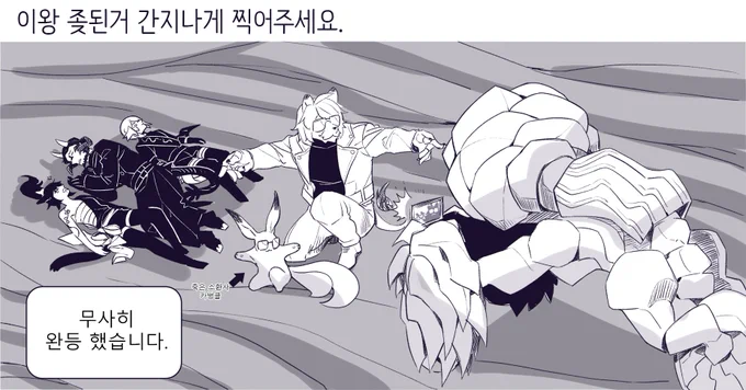 에우레카 오르토스 