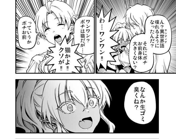 単行本が発売されたばかりですが、この後0時に第12話の更新です❗第11話をまだ見てない方は無料期間が終わってしまうのでお早めに。