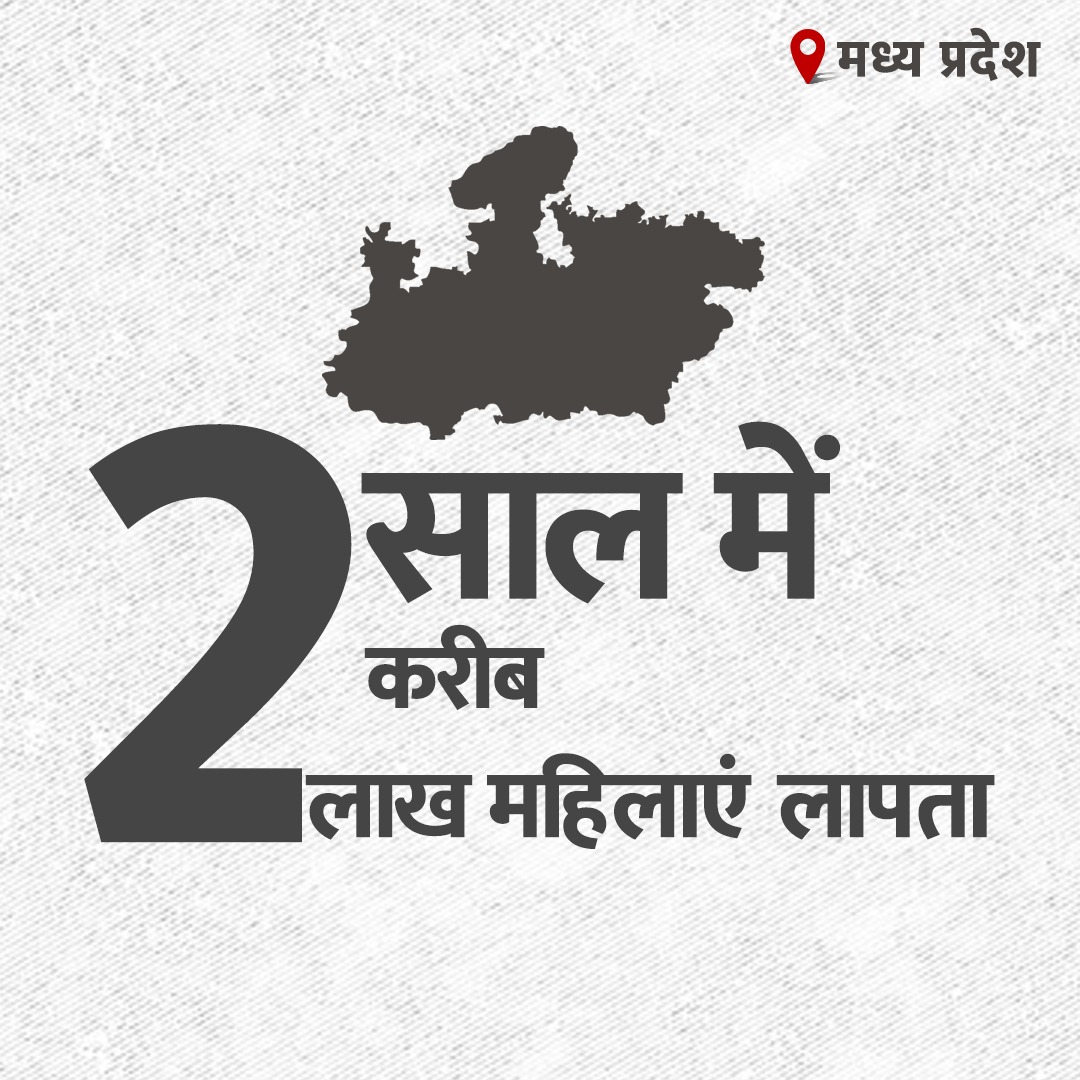 शिवराज का जंगलराज
