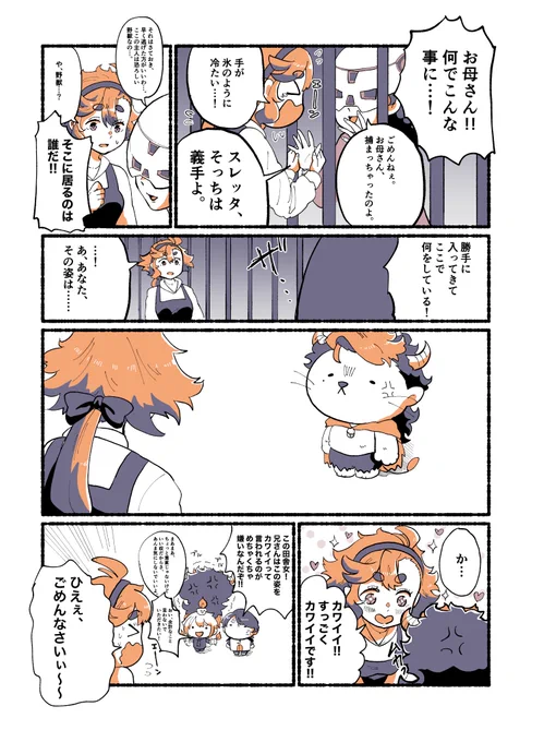 久々に美女と野獣を観た。 (グエスレ)