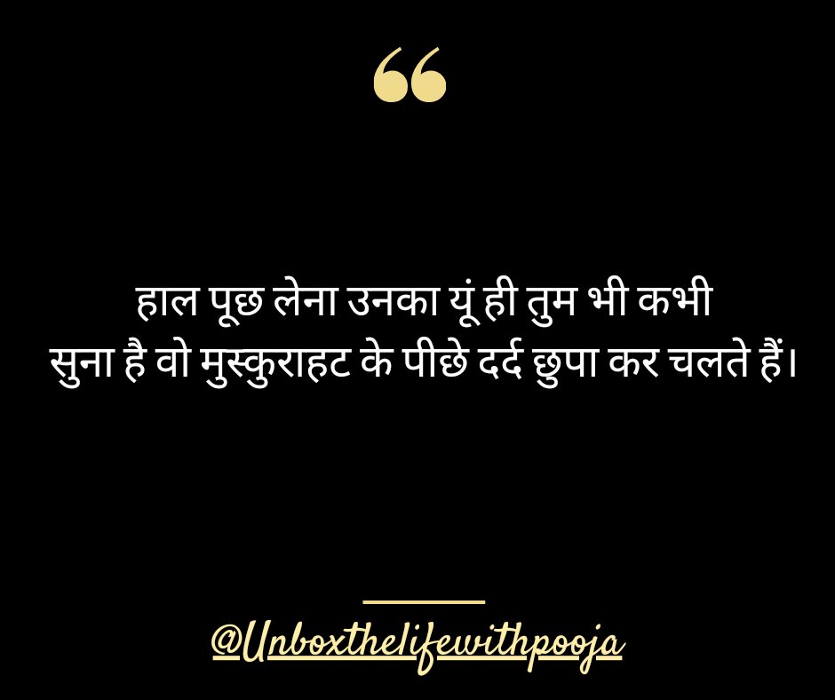 हाल पूछ लेना उनका। #unboxthelife #shayari #shayarilover #instashayari #instagram #instalike #hindishayari #hindi #hindiquotes #udaasi #dard #busyunhi #baatein #Pooja 12 October 2023 ❤️❤️