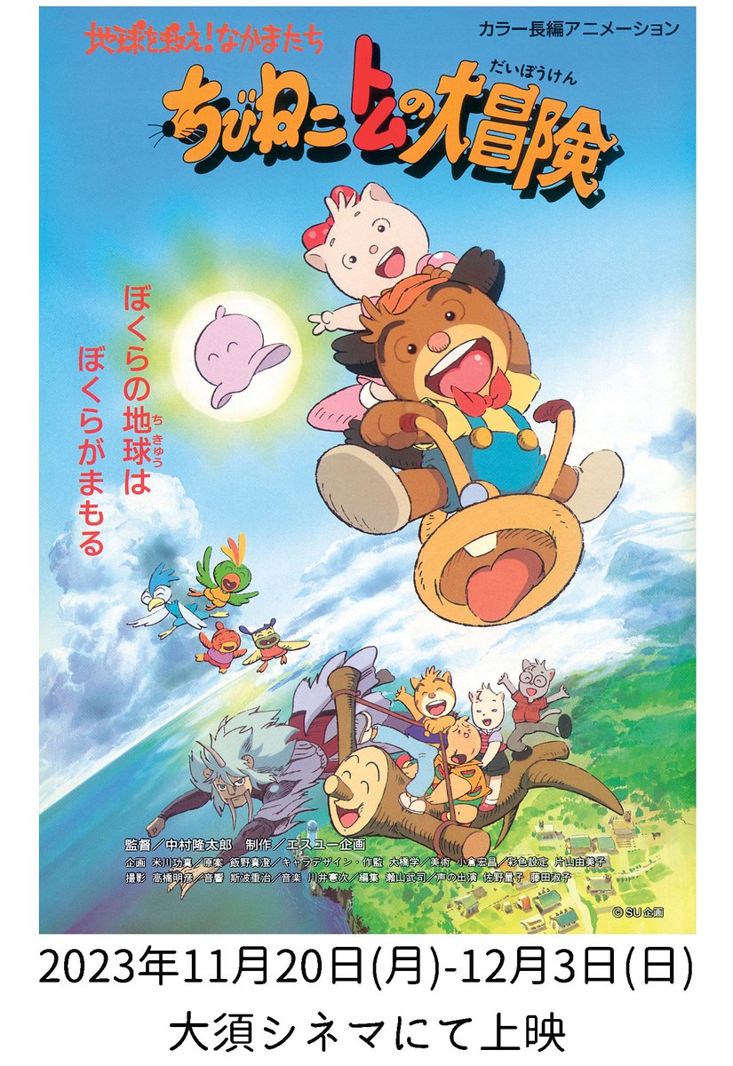 If you live in Japan: new screenings of unreleased 