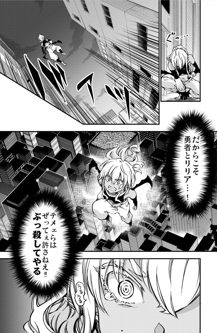 【最新話、更新】
「リリア・プレグナント・ザ・ワールド・エンド」
第13話が更新されました❗今ならアプリで2巻分の内容が読めますので単行本のお供にどうぞです🙏
続き→ 