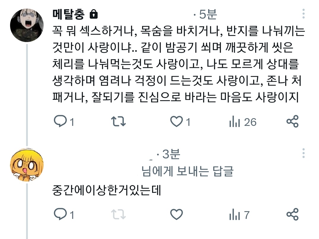 롬 (@piyoonc) on Twitter photo 