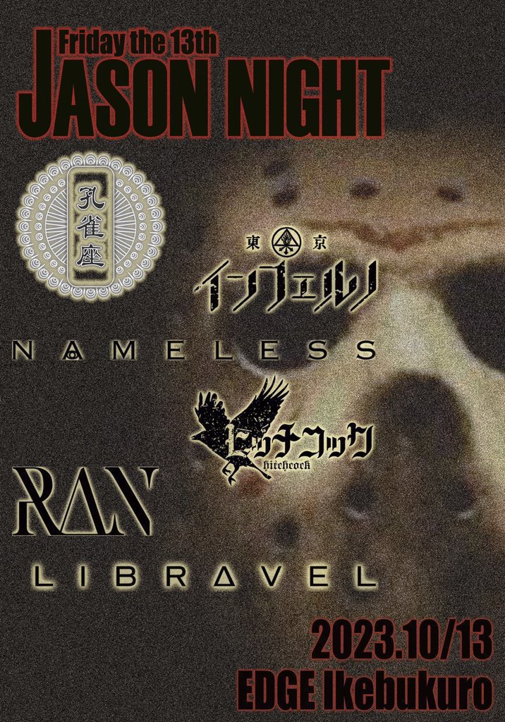 visunavi's tweet photo. 本日のライヴ(10/13)🎸池袋EDGE
🔶JASON NIGHT
🔷孔雀座 / 東京インフェルノ / NAMELESS / ヒッチコック
RAN / LIBRAVEL
🕰️17:00/17:30
会場📞03-6907-1811
📌https://t.co/5zKw8Ds85V
#JASONNIGHT https://t.co/LutuGNf1pu