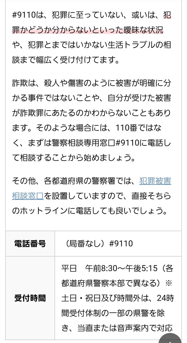 同じ代理店で同じ場所にビジョンを出した他グルの代表とDMでお話させて頂きました。収支明細書なる報告書は意味が無い。広告代理店と交わす【放送申込書】これに使用などの明細が掲載されるらしい。さらに代理店からは領収書は出ないみたい。うっかり寄付された方は1人で悩んだりせずにDM下さいね!!!!