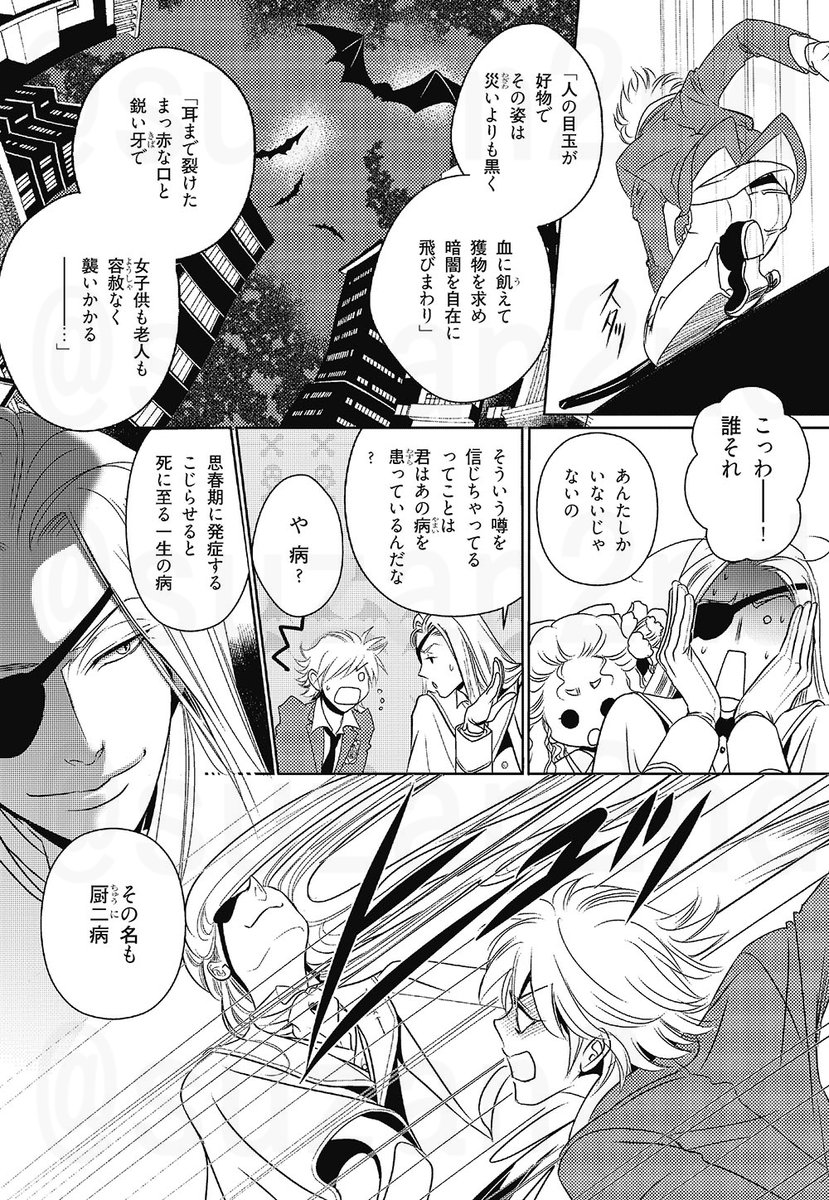 今回シリーズ第五夜が発表されるPRに、第一夜を全ページ無料公開します。ご協力下さったネムキ+編集部に感謝します。 