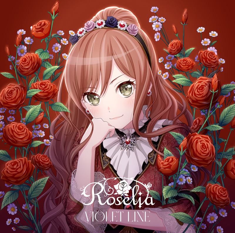 Roselia 14th Single「VIOLET LINE」 ジャケット画像公開✨ 🌹今井リサ
