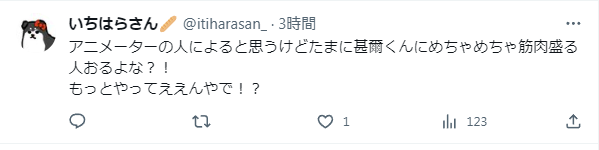 直哉君は黙っといてくれ……!!! 