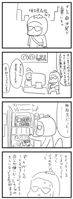 日記です。 