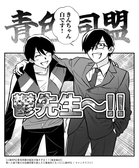 【🐺RPG】青色同盟の結託が強すぎる!!【竜宮城#2】
青い人達で騎士の加護同盟を結んだら最強村になった【🐺RPG / MC】 