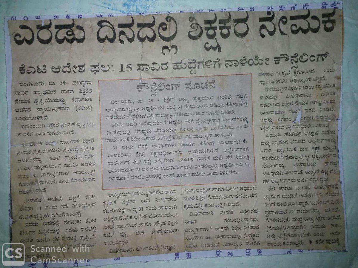 Nikhilgowda_VC's tweet photo. @Madhu_Bangarapp ನಮಸ್ತೆ ಸರ್,
 ಹಳೆಯ ಶಿಕ್ಷಕರ ನೇಮಕಾತಿಗೆ ಸಂಬಂಧಿಸಿದಂತೆ ಇದು ಸರ್ಕಾರ ತೆಗೆದುಕೊಂಡ ನಿರ್ಧಾರವಾಗಿದ್ದು, ಪ್ರಸ್ತುತ #gpstr_2022 ನೇಮಕಾತಿ ವಿಷಯದಲ್ಲಿ ನೀವು ಸಹಿತ ಈ ರೀತಿ ನಿರ್ಧಾರಗಳ ತೆಗೆದುಕೊಂಡರೆ ಹಲವು ಅನುಕೂಲಗಳಾಗುತ್ತವೆ.
ಧನ್ಯವಾದಗಳು
@CMofKarnataka 
@DKShivakumar https://t.co/Cx1MWLgVPT