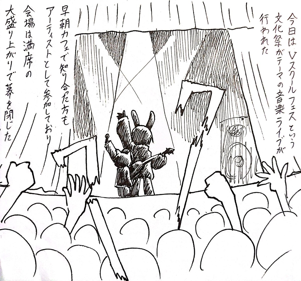 VRC初心者日記 