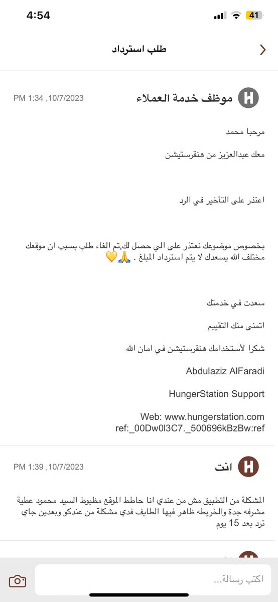 drooramemo's tweet photo. @HungerStation @m47231118 تواصلت معاهم كذا مرة وما استفدت شيء ويقولك تم حل المشكلة https://t.co/DiXnvGwWWw