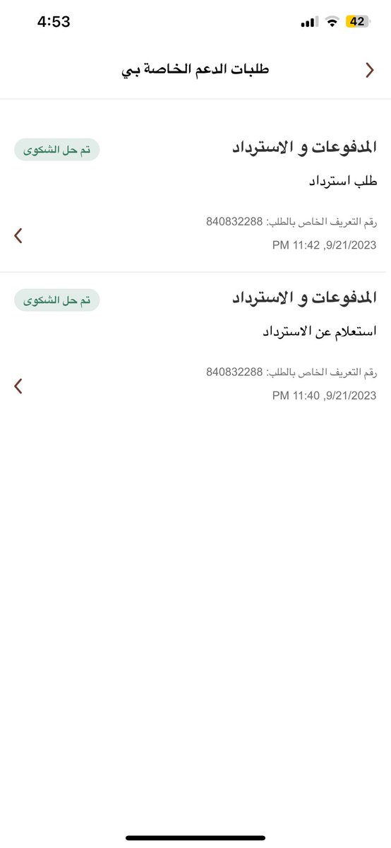 drooramemo's tweet photo. @HungerStation @m47231118 تواصلت معاهم كذا مرة وما استفدت شيء ويقولك تم حل المشكلة https://t.co/DiXnvGwWWw