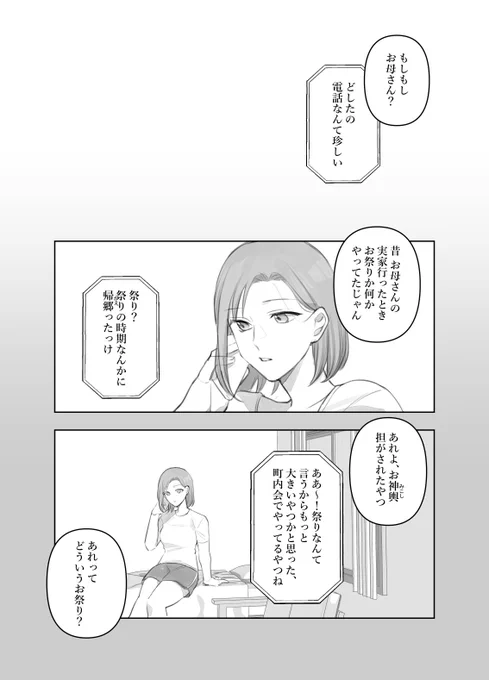 悪喰(43) 