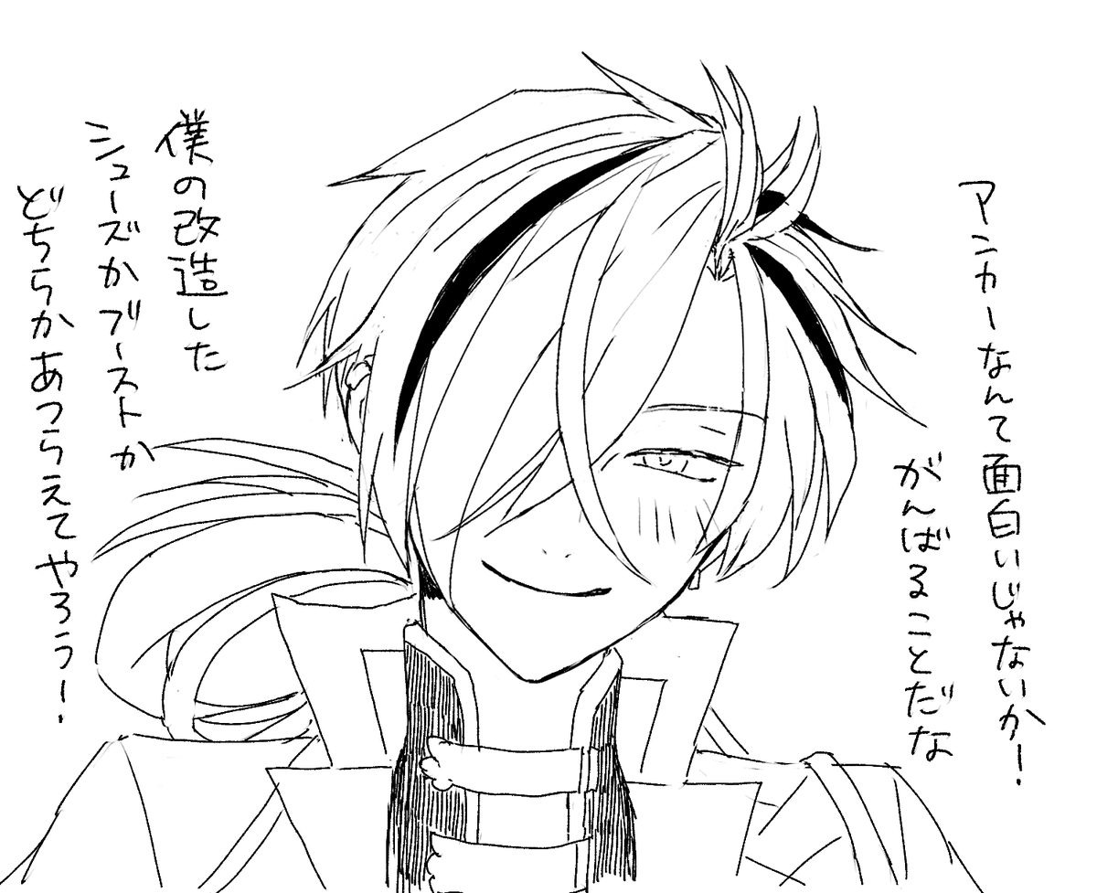 応援高杉くんrkgk 