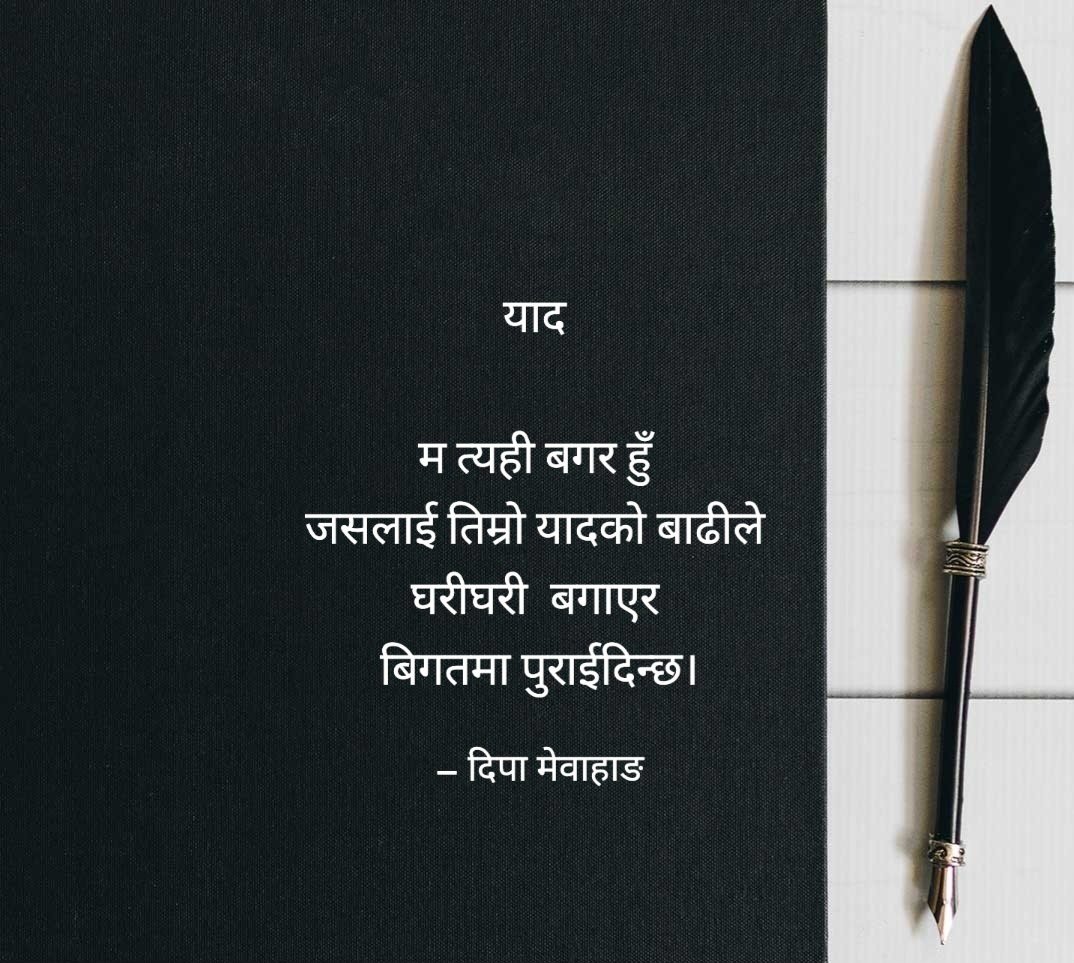 दिपा मेवाहाङ (@deepa84502954) on Twitter photo 