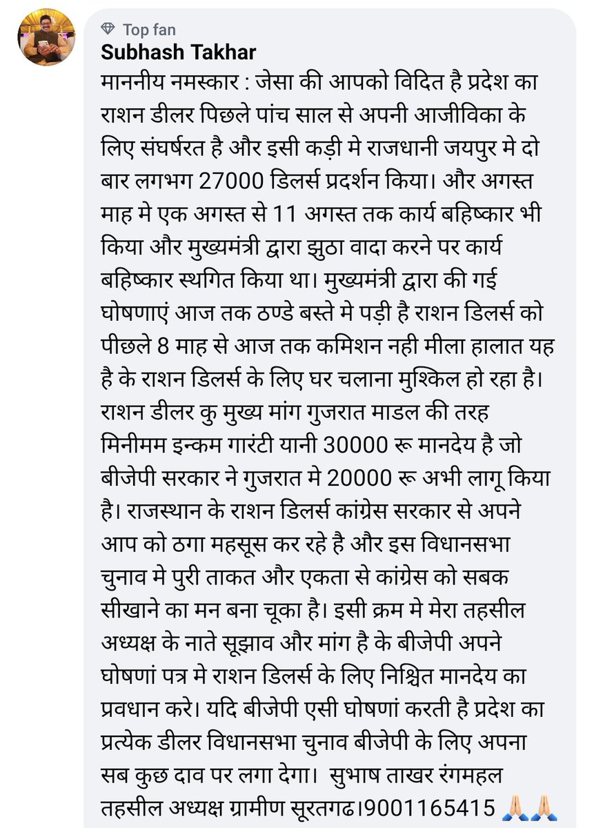 SubhashTakher9's tweet photo. @BJP4Rajasthan 
@arjunrammeghwal 
@DrSatishPoonia 
@VasundharaBJP 
@Rajendra4BJP 
@PMOIndia https://t.co/rTRSP7tK2b