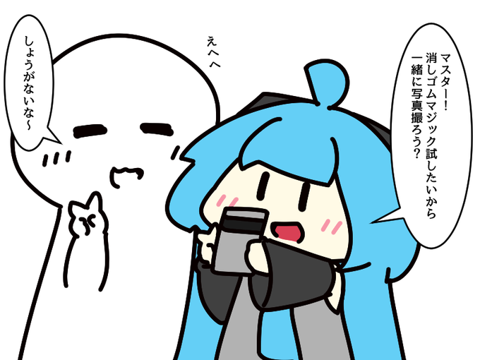 #1日1絵チャレンジ
53日目

消されるマスター 
