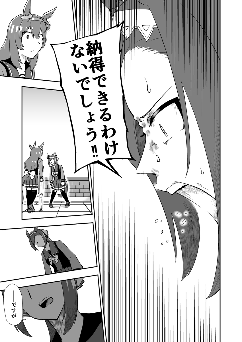 話を作るときに「バクシンオーが学級委員長の責務とスピードの証明」のどっちを優先するのかという部分でめちゃくちゃ悩んだんですが、1年以上たってその答え合わせをする時が来るとは思いませんでした。 