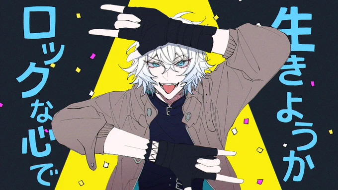 エゴロック 