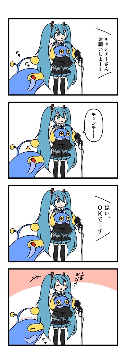 電気予報チョンチーの声収録現場。
ランターンは保護者。
#ポケミク #ポケモン #初音ミク 
(電気予報2:14あたりにチョンチーの声が流れるよ!) 