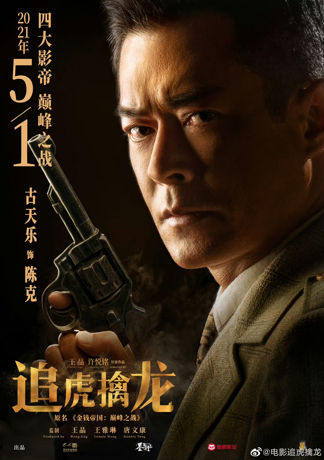 ルイス・クー 古天樂 香港国際映画祭限定本 九龍城砦 トワイライト・ウォリアーズ ルイス・クー 古天樂 香港国際映画祭限定本 九龍城砦