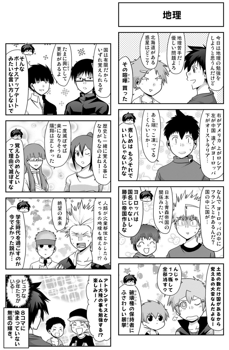 おまけ8コマ No.464  【https://t.co/IWI36p8xdb】 #GANMA #多数欠
もう10月も中旬に差し掛かる…だと…。 1～3部、冒頭は常時無料…だと…。 よろしくお願いします…だと…! 