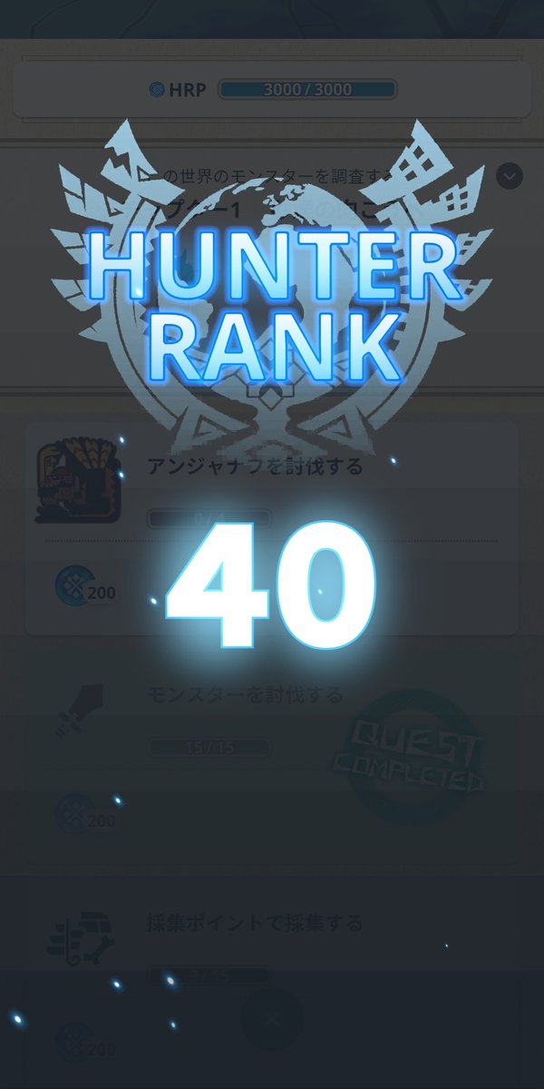 noji8_A's tweet photo. ハンターランク40なったー https://t.co/X9d5hQZF3v