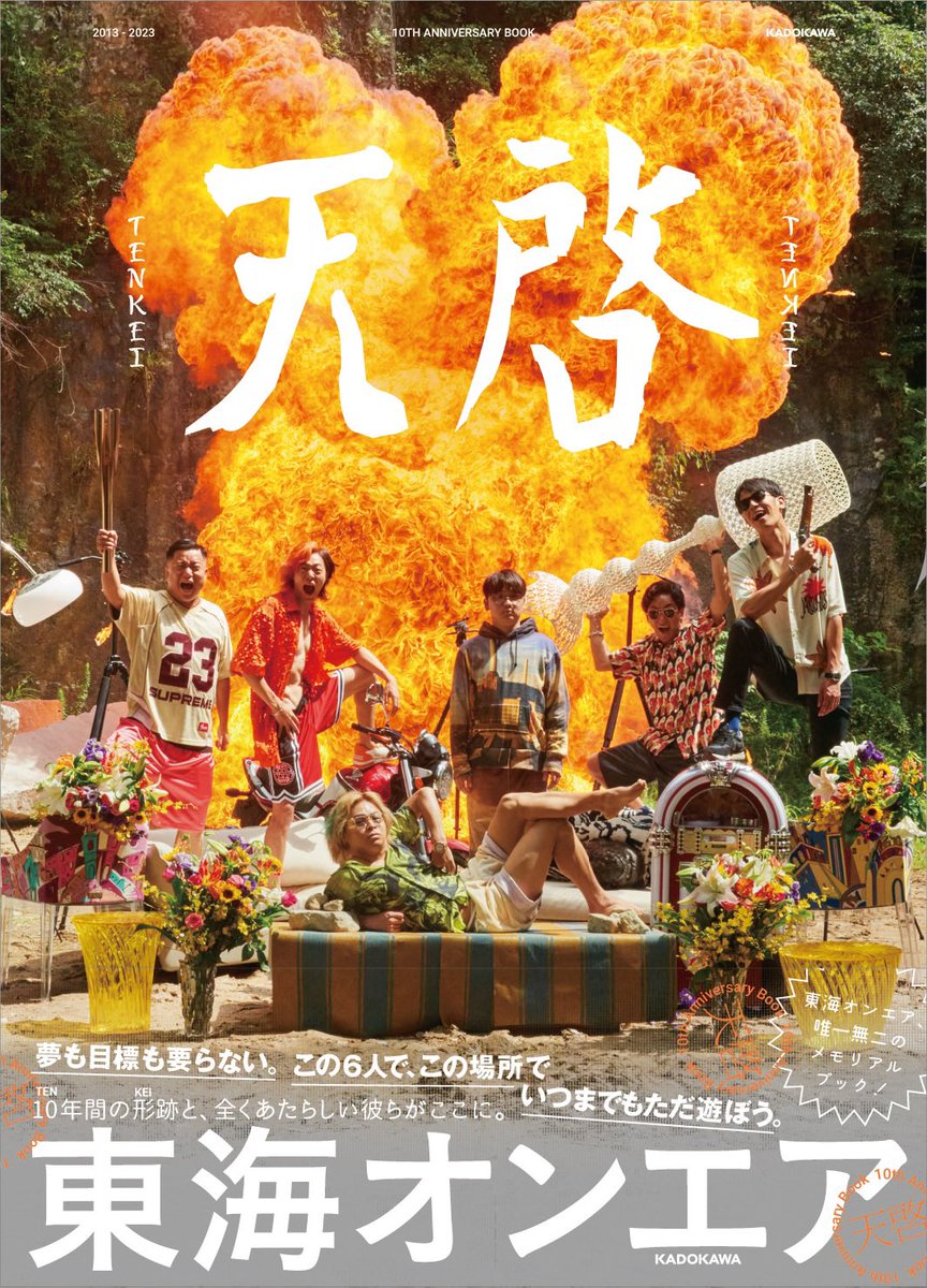 BLESS book 10周年 WILLFULLY 10th Anniversary Special Bag Book | 付録ネット [発売日