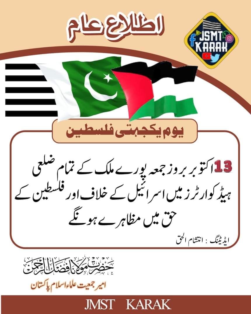 Mufti Younas (@muftiyounas4) on Twitter photo 