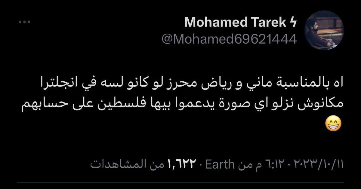 iFalcon10's tweet photo. رياض محرز في قلب انجلترا وبين جماهيرهم رفع علم فلسطين عاليًا ولا شافهم شي ولا خاف منهم ولا اهتم لأي ردة فعل ممكن تصير منهم وقتها

الرجال مواقف مهما تغيرت الظروف والاماكن🇵🇸❤️ https://t.co/ddefW2OFj3