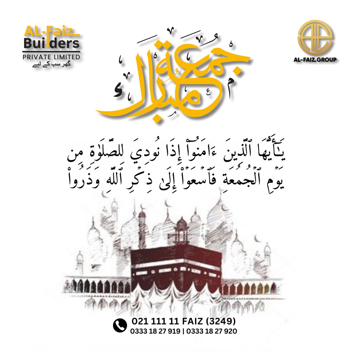 جمعہ مبارک ❤️🌸
"لاَّ إِلَـهَ إِلاَّ أَنتَ سُبْحَـنَكَ إِنِّى كُنتُ مِنَ الظَّـلِمِين○َ
.
#Alfaizbuilders #ProudlyBuildingDreams #Alfaizresidency #OwnYourPlot #AmazingDiscount #KarachiProperty #propertyforsale #GrabTheOpportunity