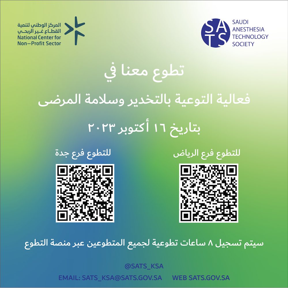 SATS_KSA tweet picture