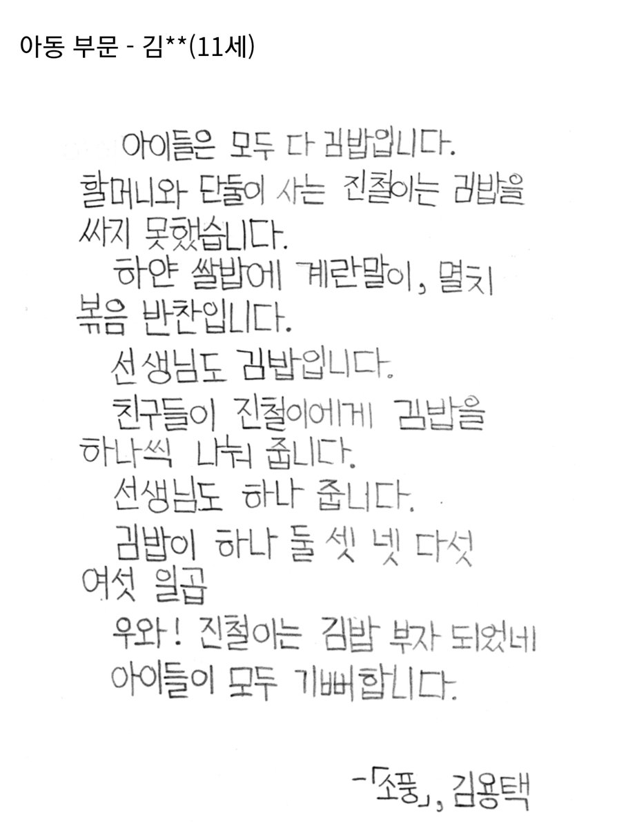 WkfxjfrP's tweet photo. 2023 교보문고 손글씨대회 수상작을 모은 타래 https://t.co/8AtYwXPJgr