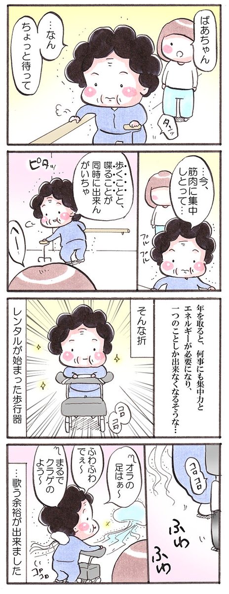 「一か月ぶりの帰省」
#漫画が読めるハッシュタグ 
#コミックエッセイ 
