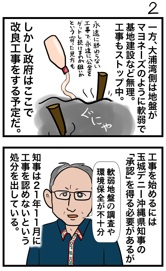 #令和の歴史教科書
#漫画が読めるハッシュタグ 
#デニー知事を支持します 
