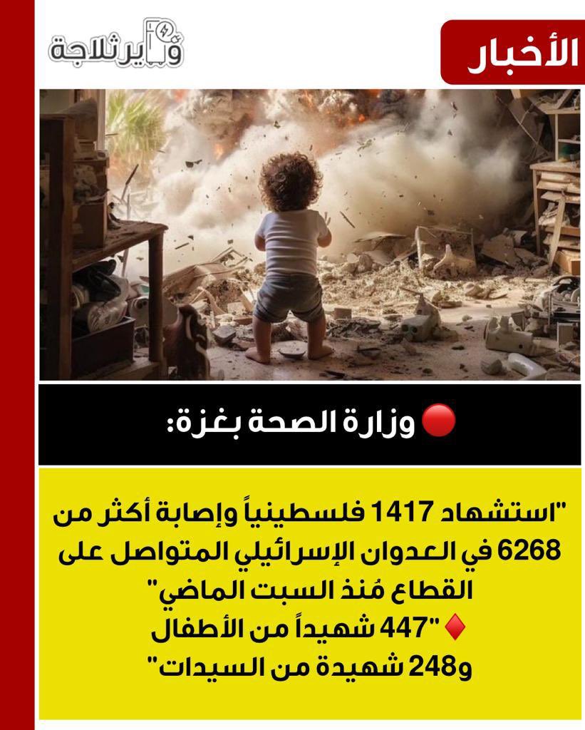 #فلسطين_تقاوم 
#أخبار_اليوم 
#غزه_تباد