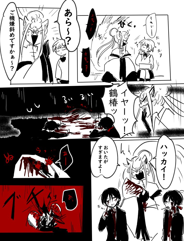 厄介子育て① 