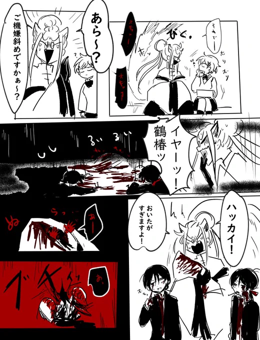 厄介子育て① 