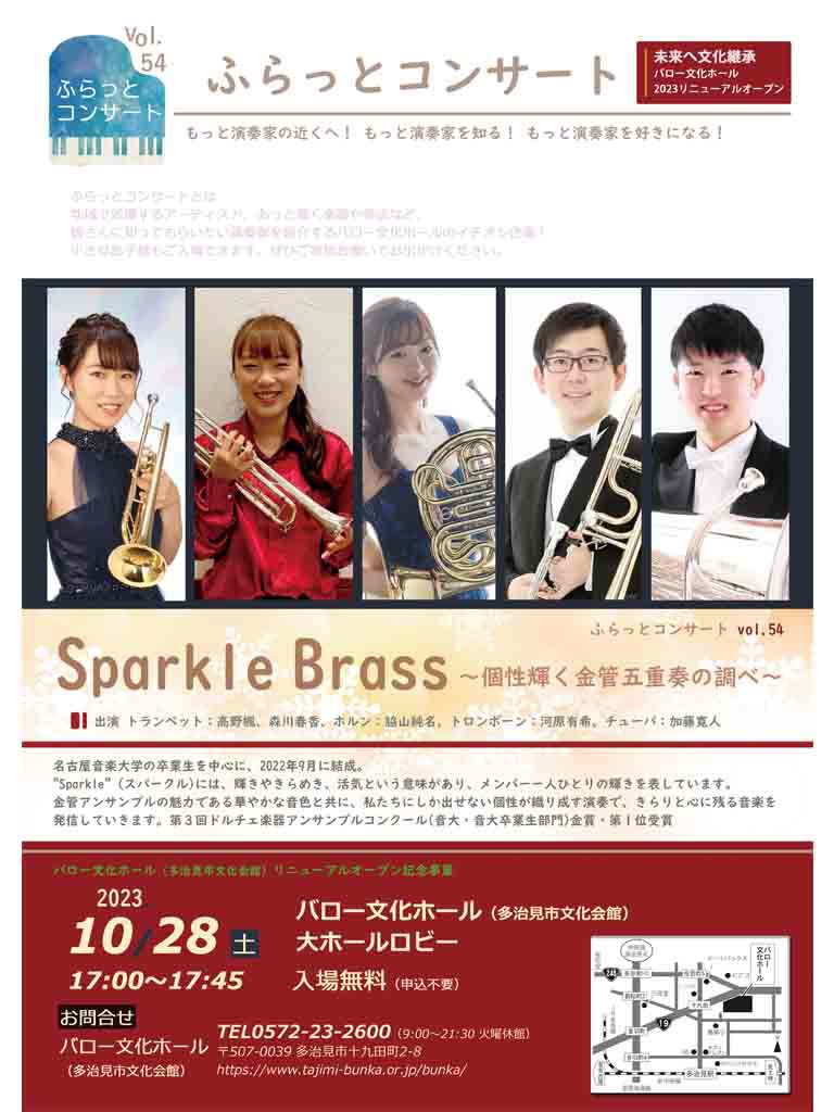四季のコンサートin多治見市役所終演🍁✨
今回はクラシックから秋の名曲まで、どの世代の方もお楽しみいただけるプログラムを演奏させていただきました！終演後あたたかい声かけをくださりありがとうございました😌

次回10/28(土)多治見市民会館で出演予定のふらっとコンサートもぜひお越しください✨