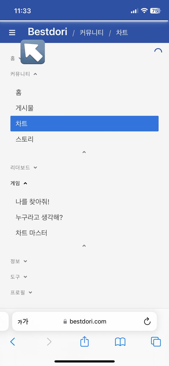 cdhxr's tweet photo. https://t.co/E8eGpJSpj7

한도리 백업뿐 아니라 각종 뱅드림 자료 찾으시는 분들 베스트도리 사이트 이용해주세요!!

전곡 모든 레벨의 채보 보면/모든 이벤트 각 언어/모든 카드 일러스트/악곡/이벤트, 가챠 종류/컷만화/의상 LD, SD/역대 이벤트 랭커 포인트 등 모든 정보 다 있어요!!!! https://t.co/LaIeIImaFv