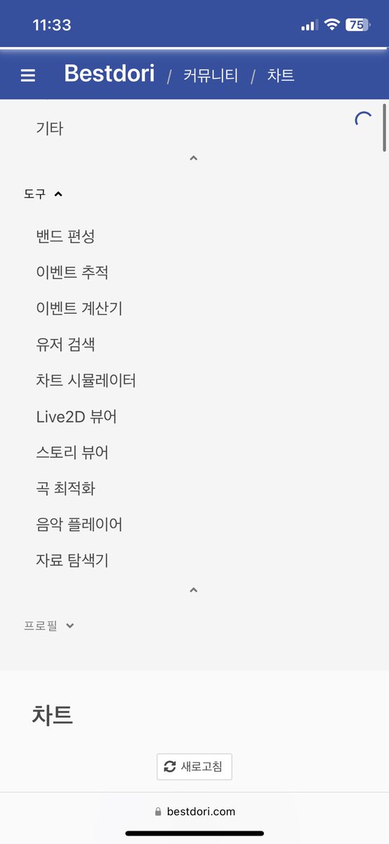 cdhxr's tweet photo. https://t.co/E8eGpJSpj7

한도리 백업뿐 아니라 각종 뱅드림 자료 찾으시는 분들 베스트도리 사이트 이용해주세요!!

전곡 모든 레벨의 채보 보면/모든 이벤트 각 언어/모든 카드 일러스트/악곡/이벤트, 가챠 종류/컷만화/의상 LD, SD/역대 이벤트 랭커 포인트 등 모든 정보 다 있어요!!!! https://t.co/LaIeIImaFv