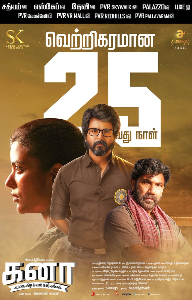 rajinivasan2345's tweet photo. Same #Kannaa posters bfr release. 

And also after getting BB reviews and gd collections. 

👍🏻😁Nice strategy bro
#Ayalaan #Thalaivar170 https://t.co/W9Ha564mit