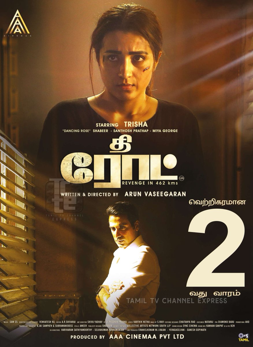 TamilTvChanExp's tweet photo. #TheRoad Running Successfully 2nd Week in Cinemas 📽️
#TheRoadInCinemas
#Trisha @trishtrashers #Trishaians
@superstar3sha @abi_trish
@ActressTrisha @trishafanspage @aruntrish #TTCE @trishaoffl @ManiTrashers @TrishVickyy @uthratrisha @aditi1231 @Vani_Trishian @rajakumaari https://t.co/gi41D9M0HA