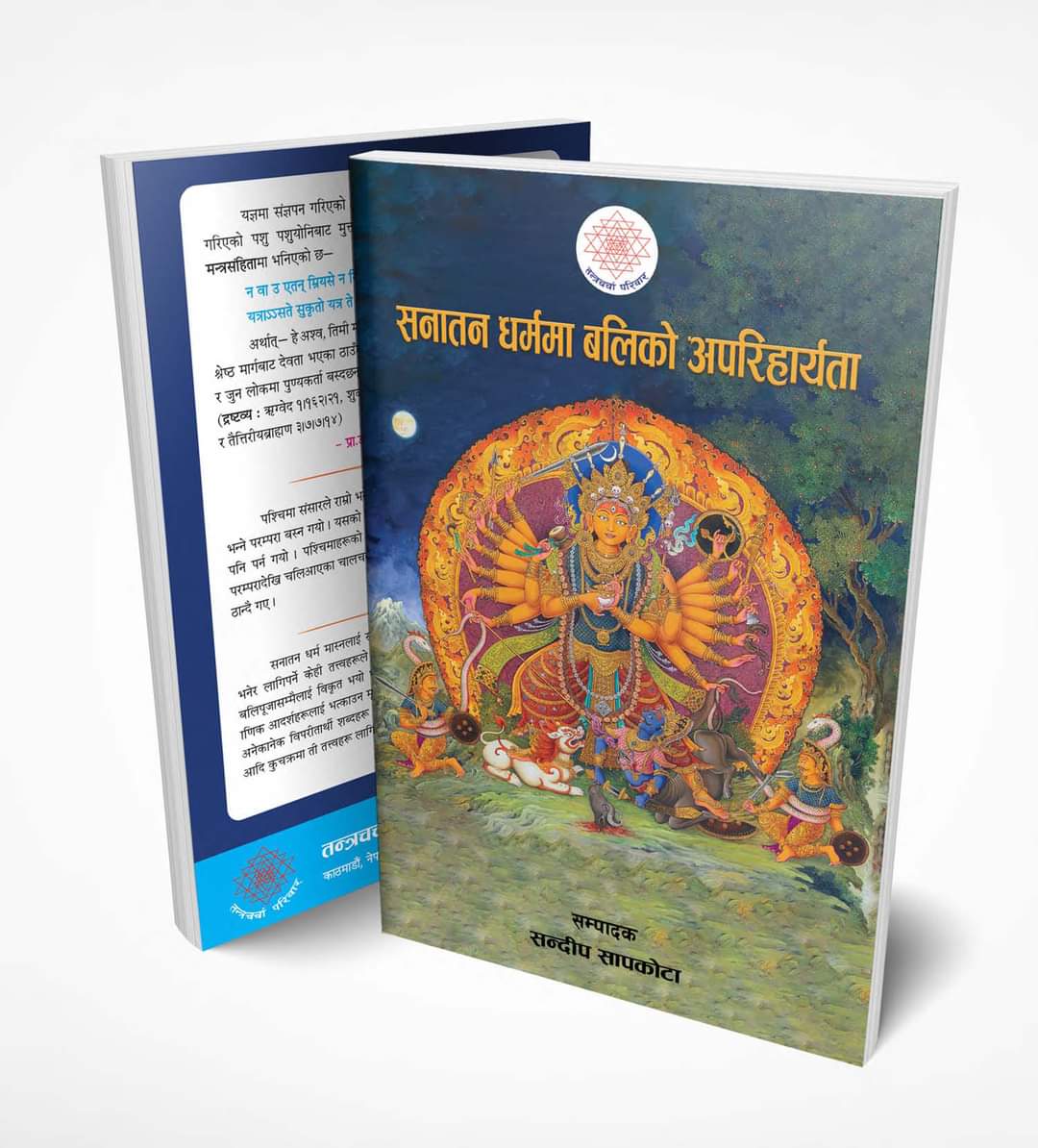 apligrg's tweet photo. जे खाइन्छ त्यै देवीलाई चढाउने नियम हो वास्तवमा। किनकी नवरात्रमा देवी अतिथि हुन् घरमा। शाकाहारीले खीर, कुभिन्डो, मिठाइँ चढाउँदा भो। परन्तु नवरात्रमा मासु पनि खाने तर देवीलाई सो पशुको बलि भने नदिने चाहिँ गर्नु हुँदैन। काटमार गर्न मन छैन भने बरु नवरात्रमा मासु बार्दा राम्रो। दशमीमा देवी सेलाएर मासु फुकाउँदा हुन्छ। चेतना भया।