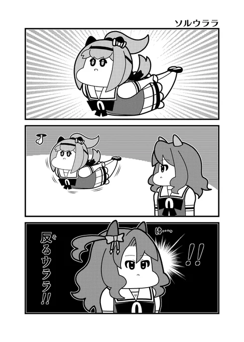 ～ウララ #ウマ娘プリティーダービー