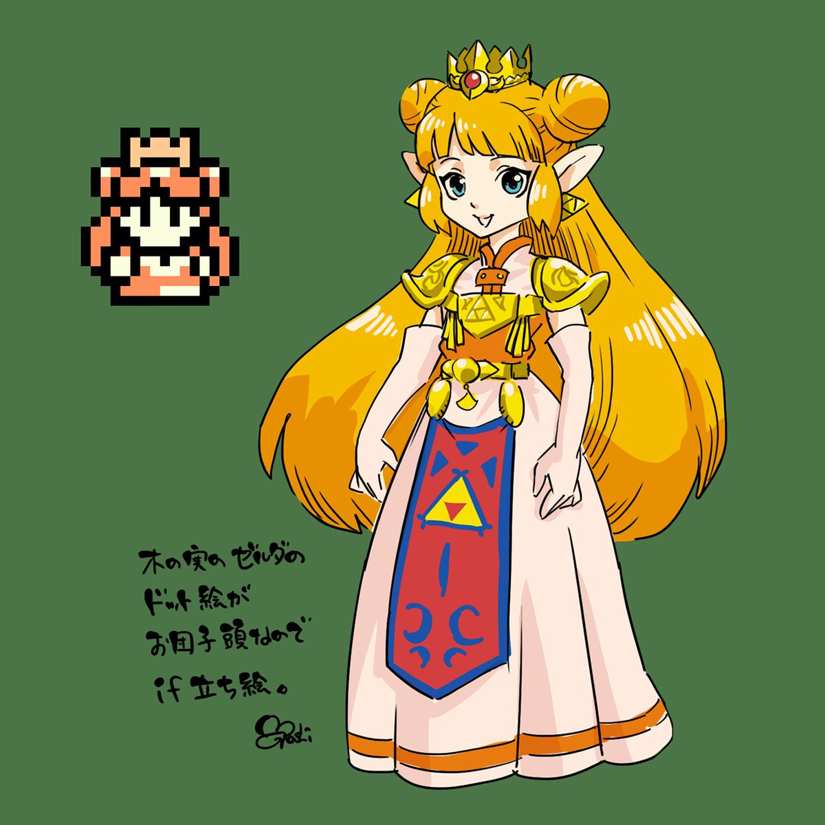 ゼルダ「じつだんの配信中に話にあがった木の実ゼルダのドット絵→立ち絵 」|manashi🌱ご依頼一旦ストップのイラスト
