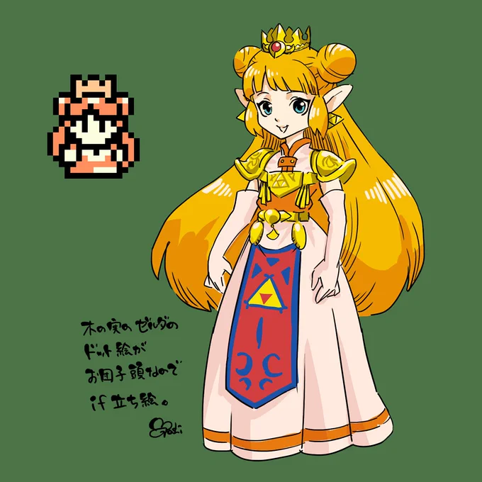 じつだんの配信中に話にあがった木の実ゼルダのドット絵→立ち絵 